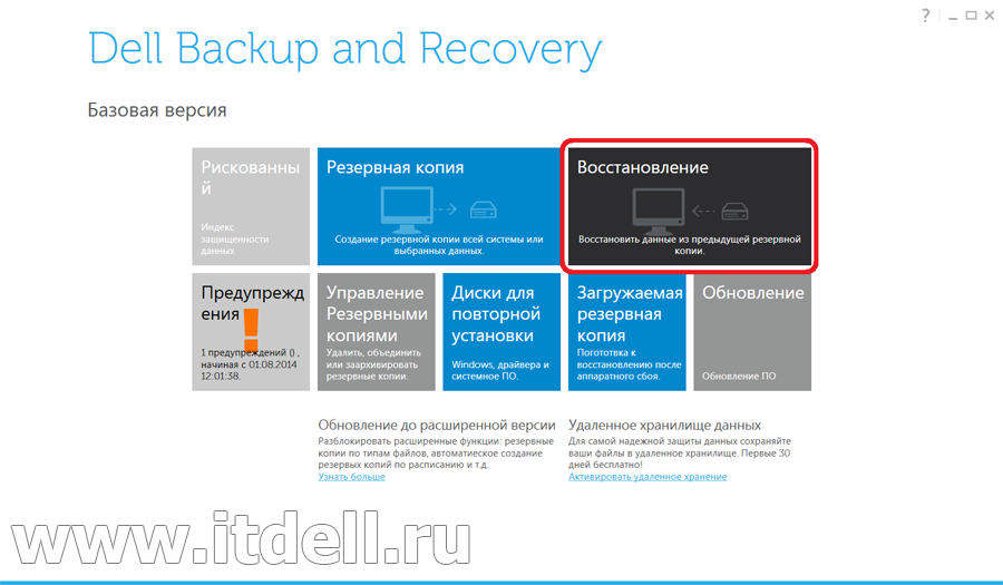 Как переустановить (вернуть к заводским настройкам) лицензионную Windows 8 на ноутбуках Dell