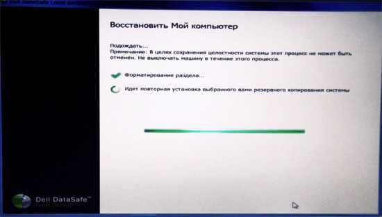 экран прогресса восстановления ноутбука к заводским настройкам