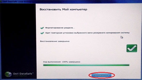 экран ноутбука после успшеного восстановления ноутбука к заводским настройкам