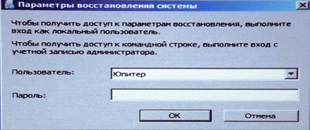 выбор пользователя и установка пароля при восстановлении dell к заводским настройкам