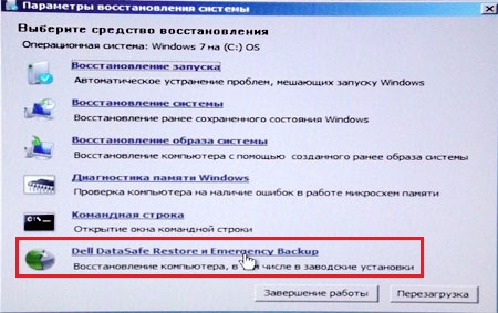 найдите строку Dell DataSafe Restore и Emergency Backup