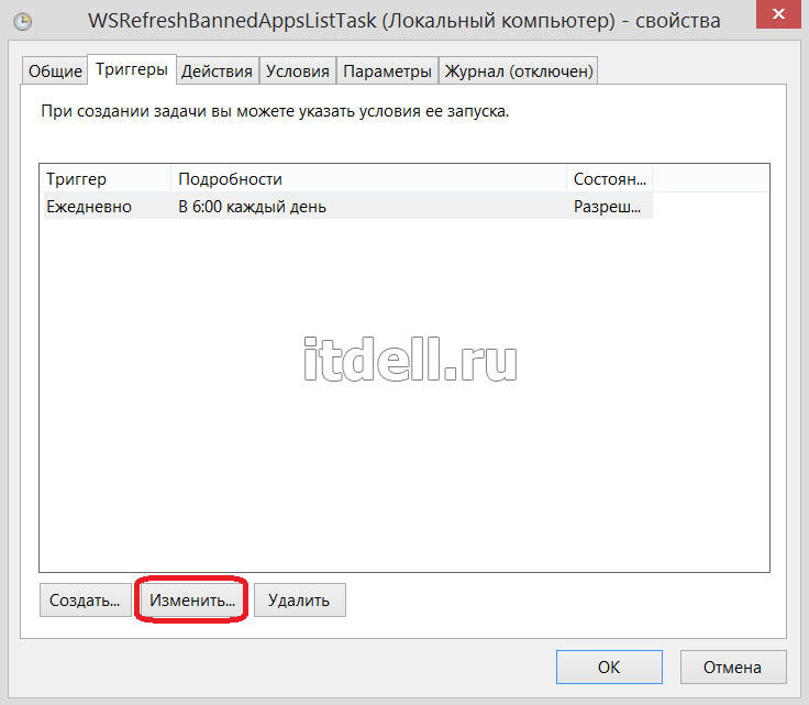 Решение проблемы 100% загрузки HDD