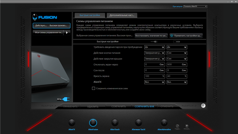 Обзор ноутбука Alienware 17 Alienware Fusion