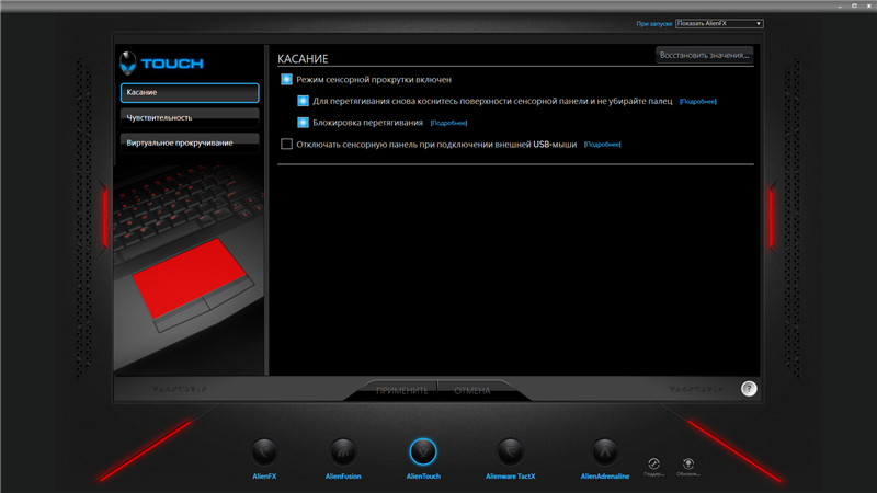 Обзор ноутбука Alienware 17 Alienware Touch