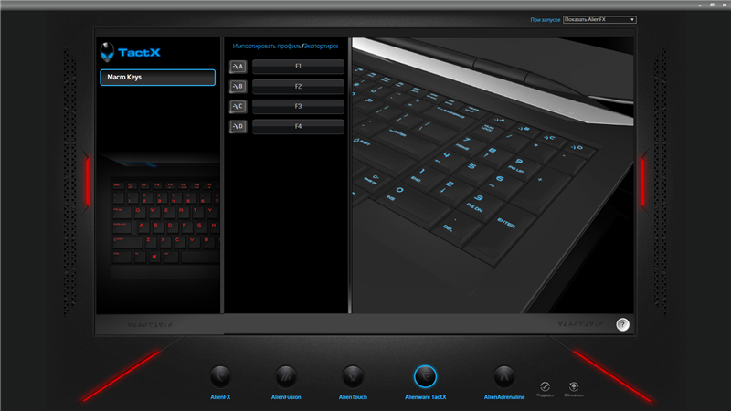 Обзор ноутбука Alienware 17 Alienware TactX