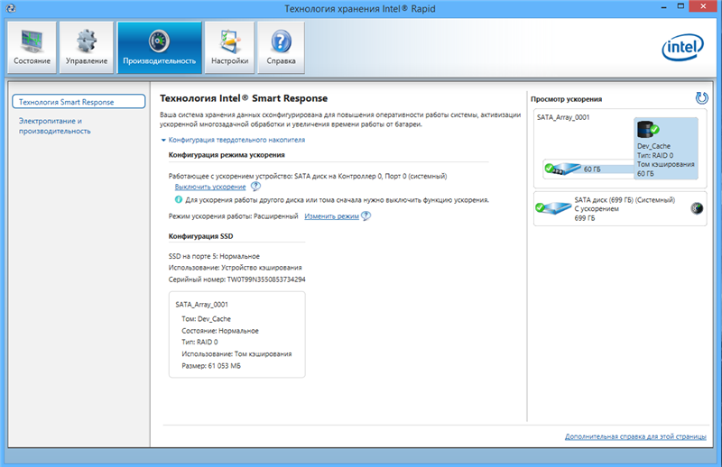 Обзор ноутбука Alienware 17 Intel Rapid. Доступные жёсткие диски