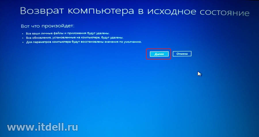 Как переустановить (вернуть к заводским настройкам) лицензионную Windows 8 на ноутбуках Dell