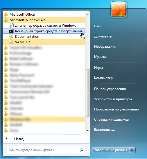 Windows AIK для Windows 7 запуск командной строки