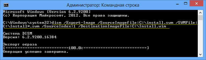 сборка файла для Windows 8