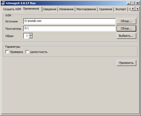 интерфейс программы gimagex 2.0.17 RUS