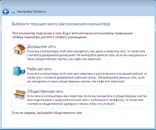 выбор типа сети windows 7