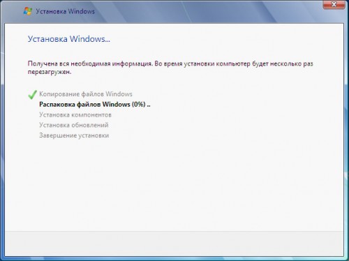 прогресс утсановки windows 7 копирование файлов