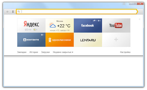скачать бесплатно браузер от яндекс версия 22